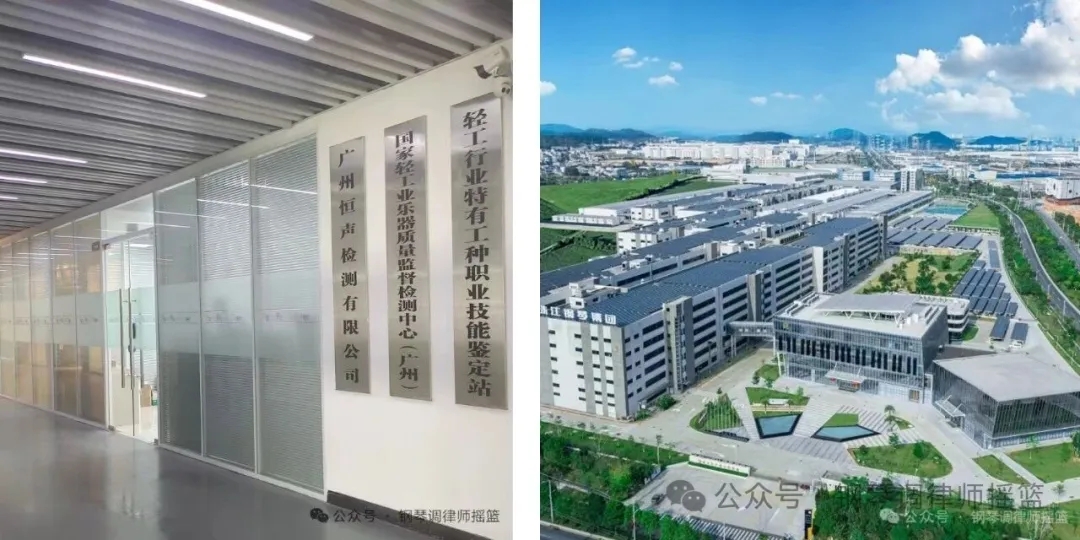 新年新起点 · 学一技之长：三角琴、电子钢琴、管乐器的整理维修培训